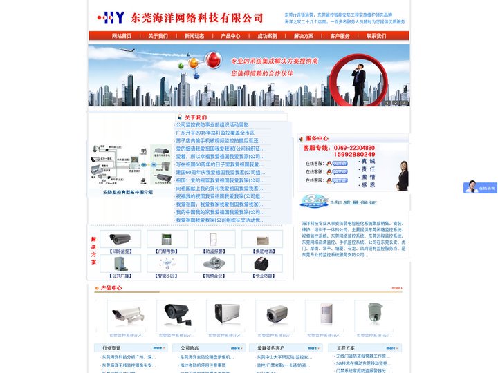 东莞监控,东莞监控安装,东莞监控工程,东莞监控系统,东莞安防公司