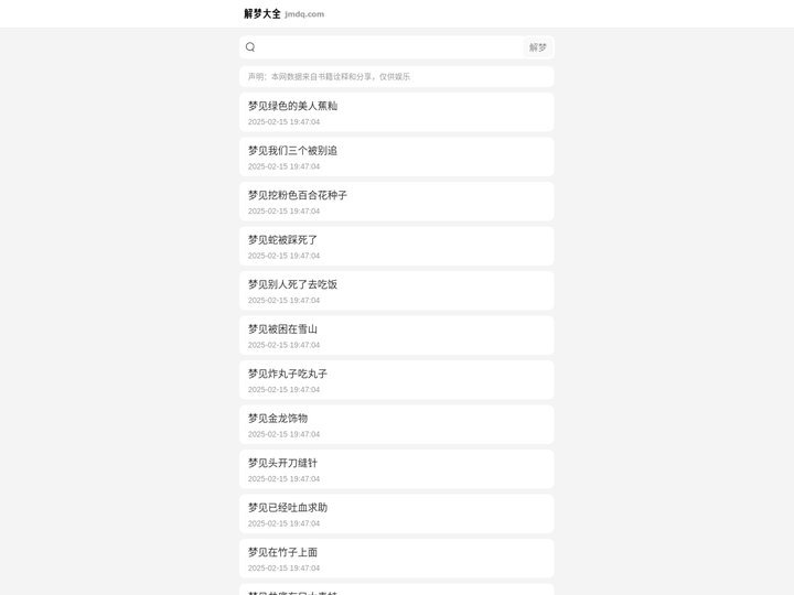 解梦大全_周公解梦大全查询