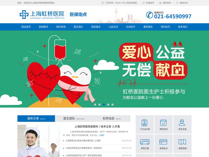 上海虹桥医院-上海虹桥医院怎么样-上海虹桥医院口碑评价