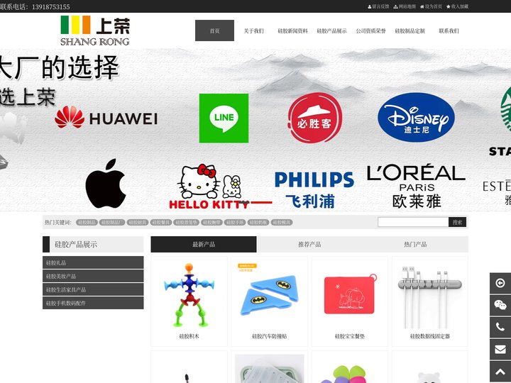 硅胶制品_硅胶定制_硅胶厨具-上荣硅胶礼品定制生产厂家
