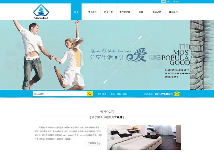 上海工作服订做|工作服定做 -上海荟宁实业有限公司
