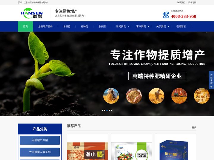 小麦套餐_花生三遍药_拌种剂_水溶肥_瀚森农业