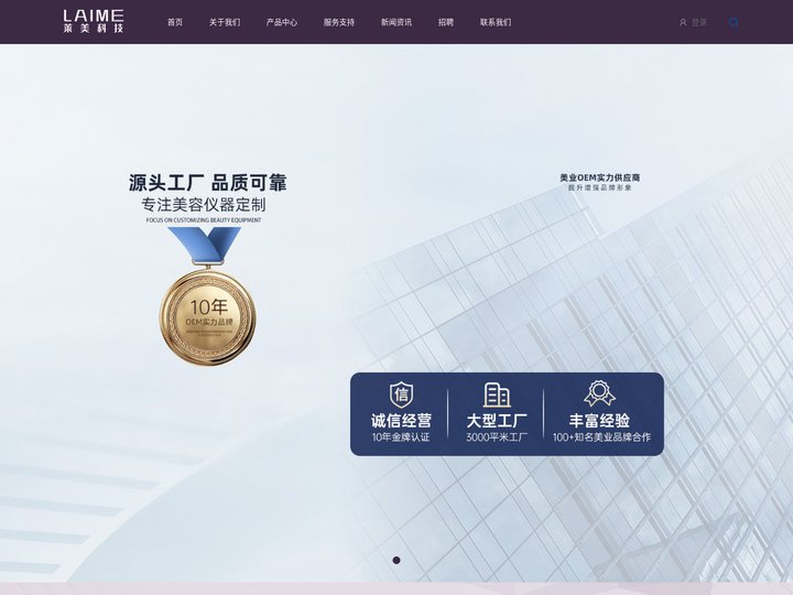 减肥仪器_美容院减肥仪器_美容仪器厂家批发_永久脱毛仪_激光美容仪器厂家_徐州莱美美容仪器厂家【官网】