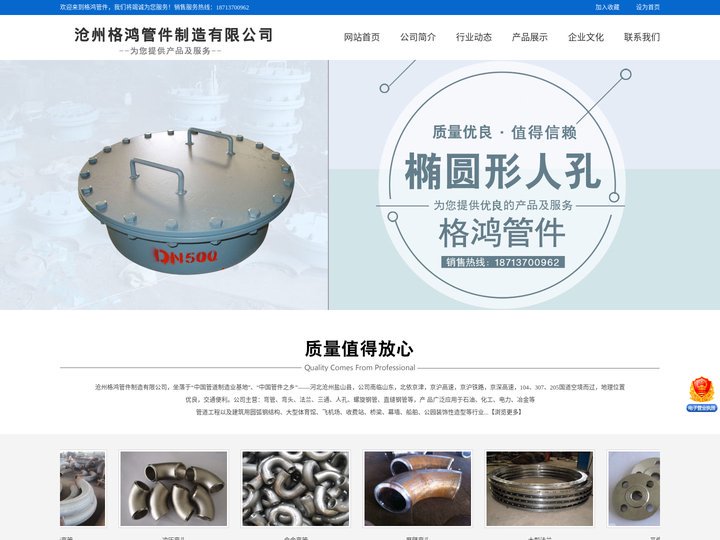 碳钢弯头,大口径法兰,高压三通,无缝弯管,合金钢大小头_沧州格鸿管件制造有限公司