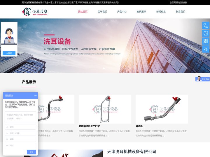 管链输送机_单效浓缩器_提取罐厂家_天津洗耳机械设备有限公司