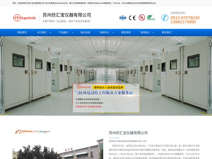 冷热冲击高低温试验箱-快速温度变化试验箱-步入式恒温恒湿试验机箱-苏州欣汇宝仪器有限公司