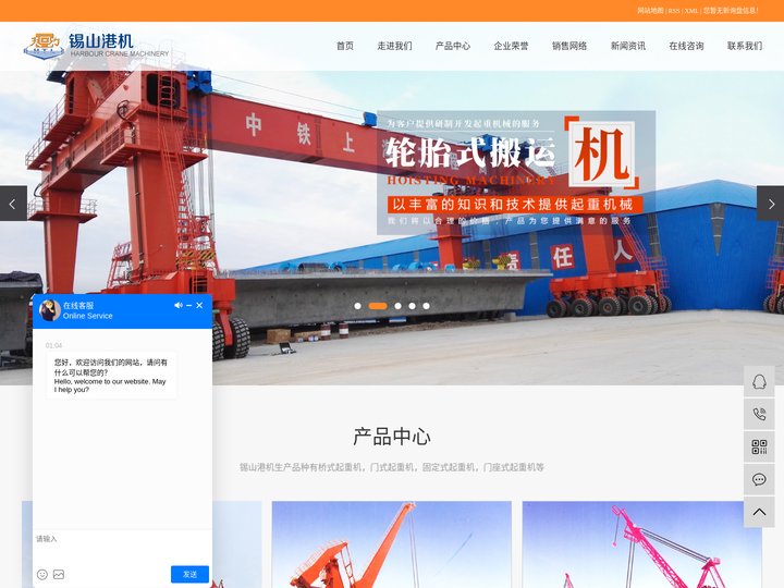 门座式_固定式_港口式起重机-无锡市锡山港口起重机械有限公司