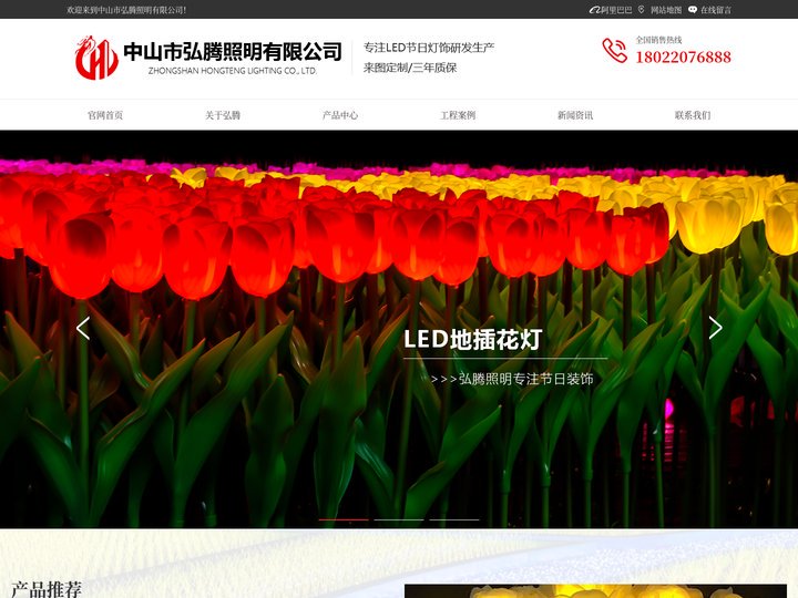荷花灯|LED地插花灯|彩绘圆球灯|发光圆球芦苇灯|LED动感蝴蝶萤火虫动物造型灯|发光气球灯-弘腾照明