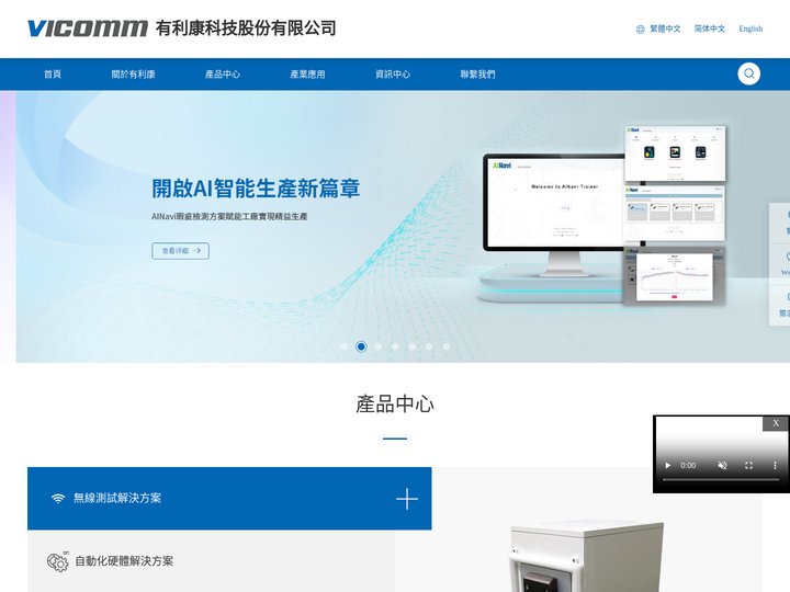 隔離箱-5G隔離箱-有利康科技股份有限公司