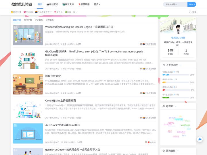 依然范儿特西