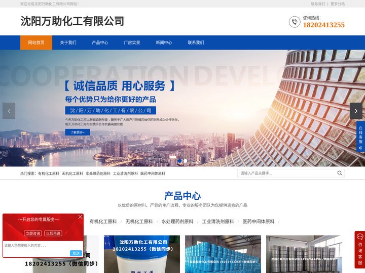 沈阳碳酸钾_氢氧化钠_氢氧化钾_三氯乙烯_乙二醇一乙醇胺厂家-沈阳万助化工有限公司