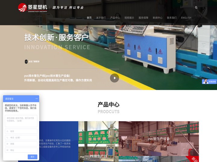 PE管设备_PE管材生产设备_塑料管材生产线_生产厂家_价格|青岛瞾星塑料挤出设备有限公司