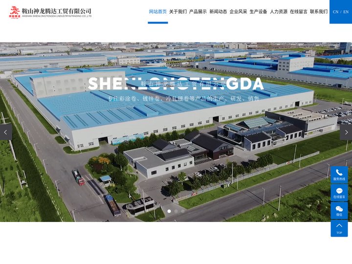 彩涂板生产厂家_彩涂板报价_彩涂板公司- 鞍山神龙腾达工贸有限公司
