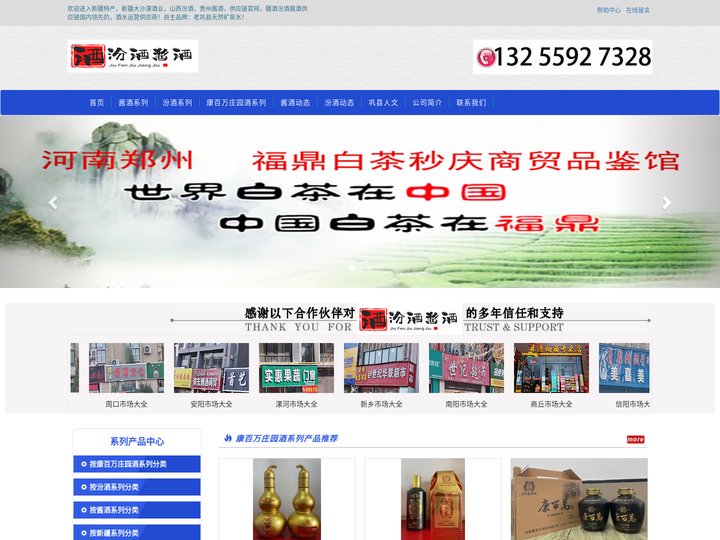河南巩义市老巩县天然饮用水康百万庄园白酒贵州鸭溪窖 - 秒庆商贸