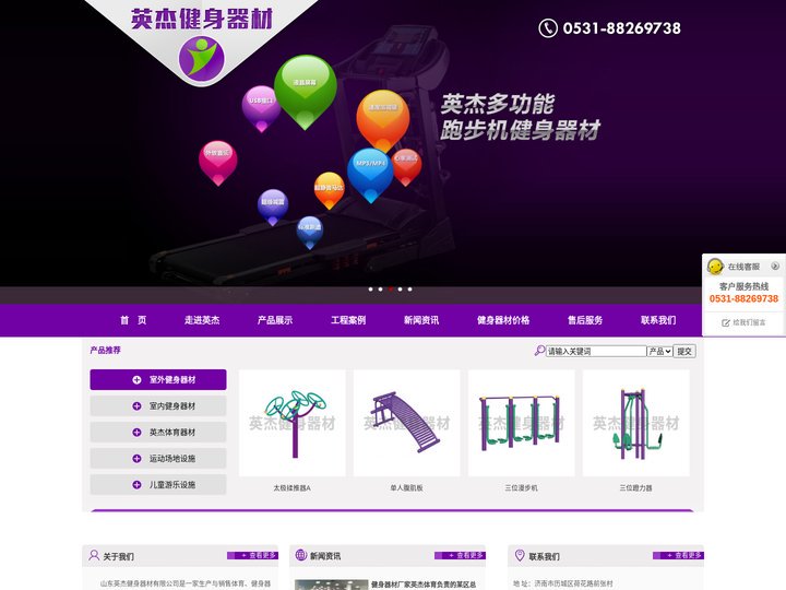 济南健身器材|健身器材批发|健身器材厂家-英杰健身器材