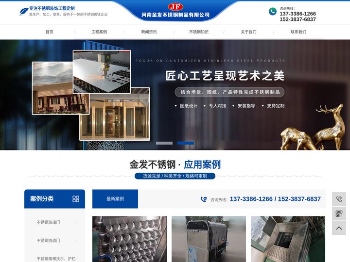 郑州不锈钢加工|郑州镀钛|不锈钢厂家-河南金发不锈钢制品有限公司-郑州不锈钢加工-郑州镀钛