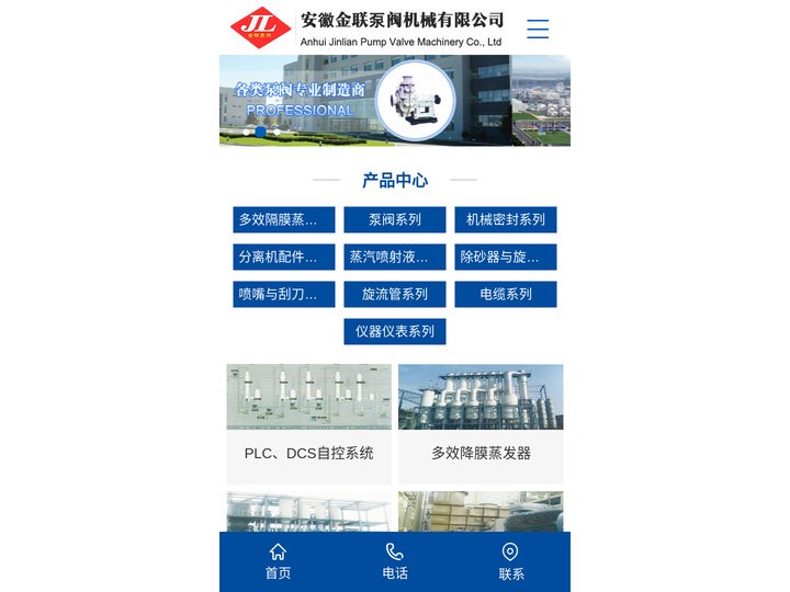 安徽金联泵阀机械有限公司-磁力泵价格,磁力泵厂家,磁力泵,金联泵阀机械