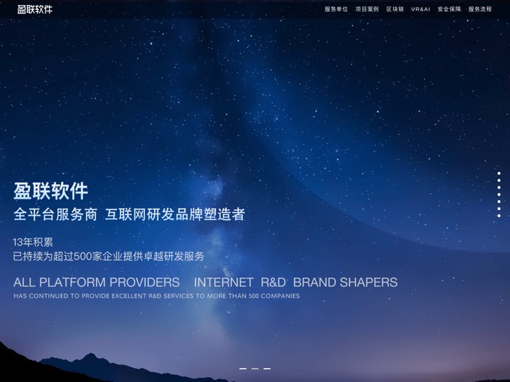 盈联软件-北京软件开发公司|手游开发,区块链开发,app小程序公众号开发