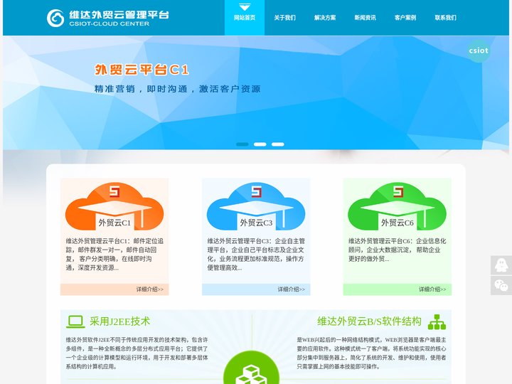外贸邮件客户管理软件,外贸客户管理软件,外贸邮件管理/邮件自动分发软件,免费试用外贸软件-维达外贸管理软件 - 外贸客户