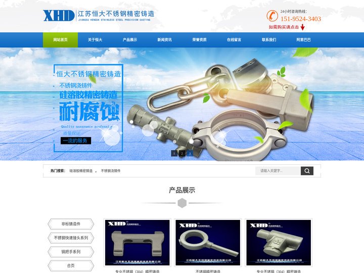 硅溶胶精密铸造|不锈钢浇铸件-江苏恒大不锈钢精密铸造有限公司