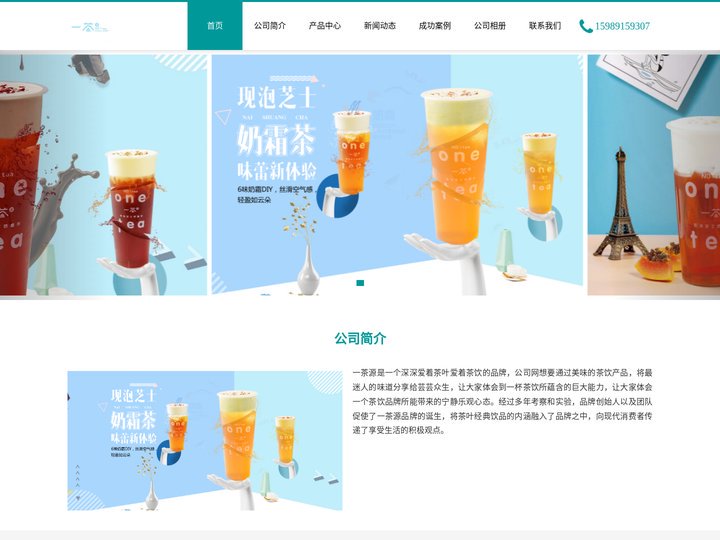 一茶源唯一网