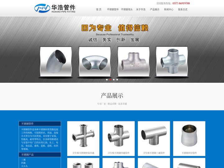 不锈钢弯头-不锈钢管件厂家-卫生级管件-浙江华浩管件有限公司