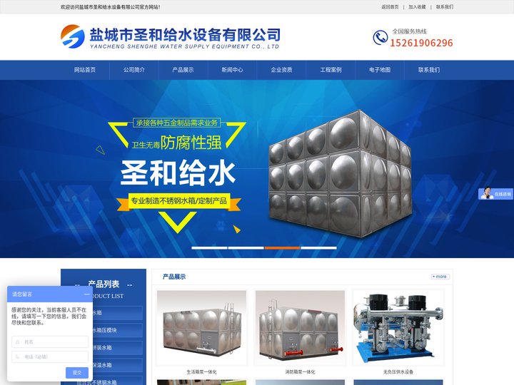 不锈钢保温水箱厂家-盐城市圣和给水设备有限公司