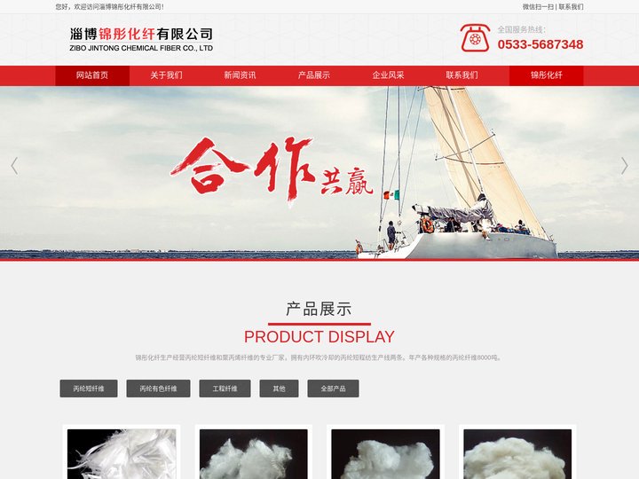 丙纶短纤维|聚丙烯纤维厂家-淄博锦彤化纤有限公司