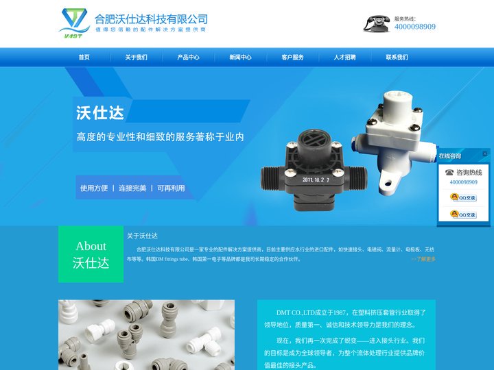 韩国DM快速接头,DM接头,快速接头中国指定代理商-合肥沃仕达科技有限公司