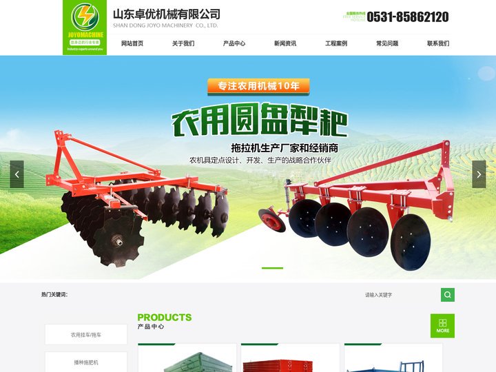 农用拖车|青贮机|山东卓优机械有限公司