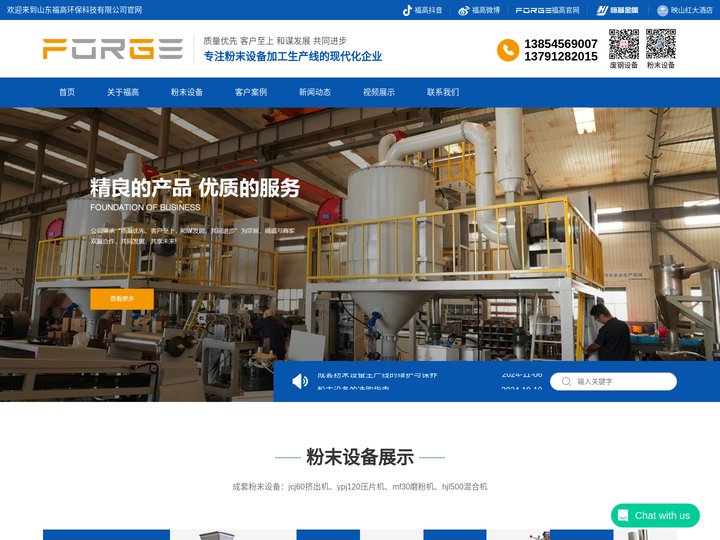 报废汽车拆解线,成套粉末设备加工生产线,废钢废铝破碎机-山东福高环保科技有限公司