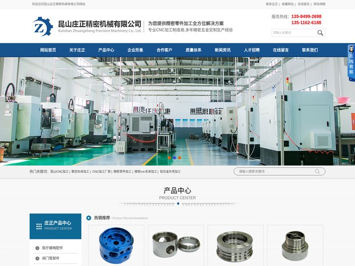 昆山庄正精密机械有限公司_精密机械零部件_夹具/治具组装
