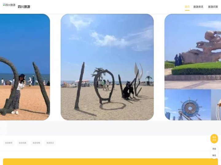 三维3d动画_二维2D动画_mg动画_flash动画设计制作公司-四川旅游