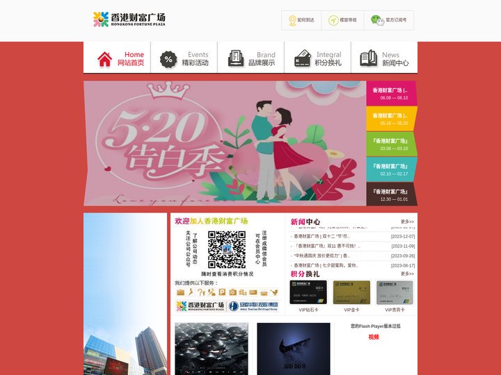 阜阳香港财富广场官方网站 - fymall.cn