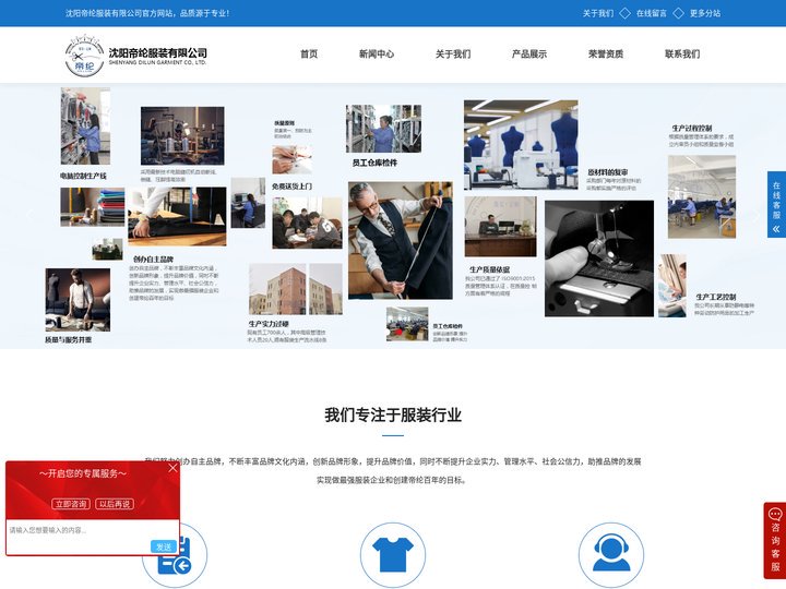 辽宁工作服批发_劳保工装定制_特种工服生产厂家-沈阳帝纶服装有限公司