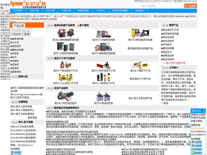 扬子工具集团(江苏海力)-轴承加热器,液压千斤顶,液压扳手,试压泵,拉马,感应加热器,弯管机_江苏海力机械制造有限公司-