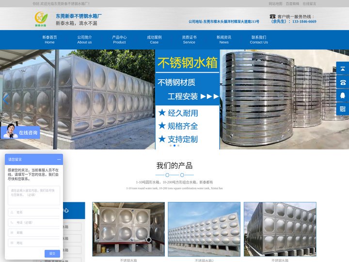 不锈钢水箱私人订制_源头厂商_品质保证_新泰水箱为您提供优质的产品，低廉的价格以及个性化的解决方案。
