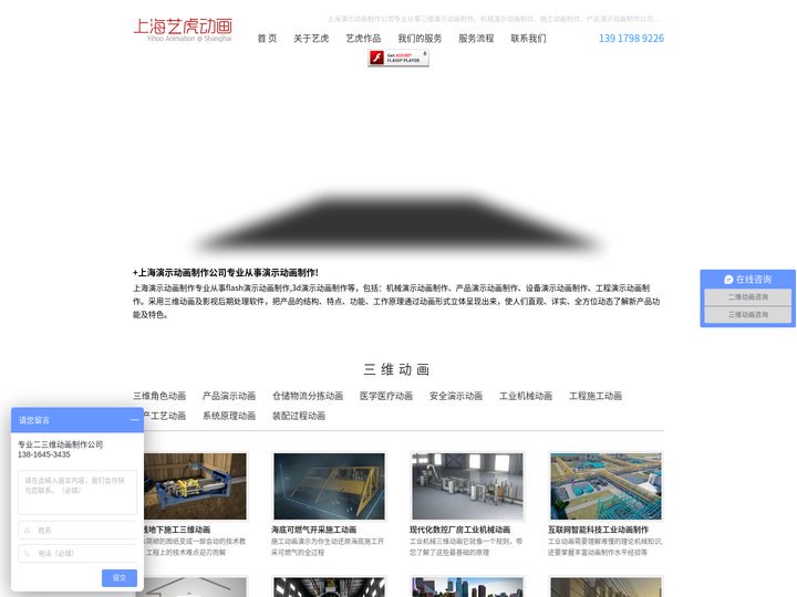 flash演示动画制作,三维演示动画制作,机械演示动画制作,产品演示动画制作公司-上海演示动画制作