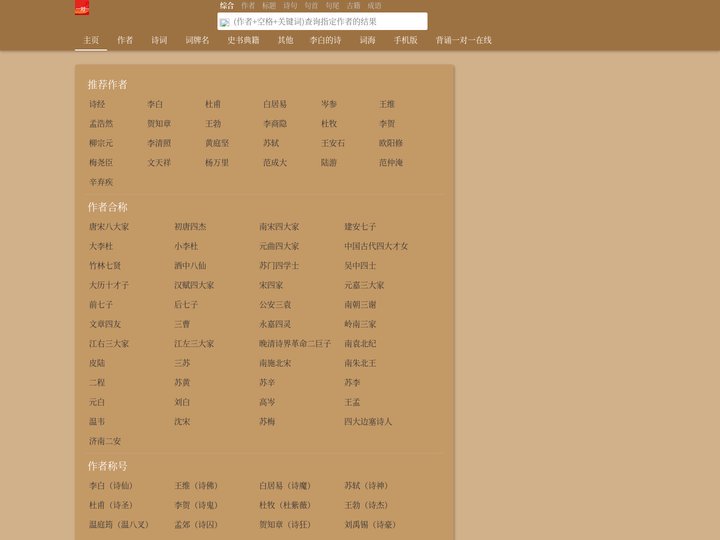 诗词名句 -古诗词大全|诗歌|诗词鉴赏|古诗名句|诗句赏析！