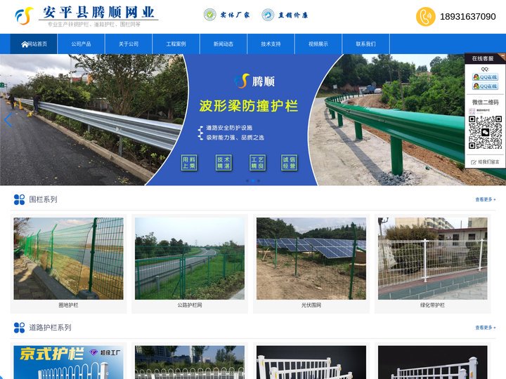 护栏网生产厂家,道路护栏,车间隔离网,锌钢护栏厂家