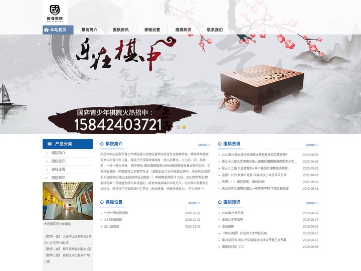 大连围棋班_大连围棋老师_大连围棋学校|大连国弈青少年棋院