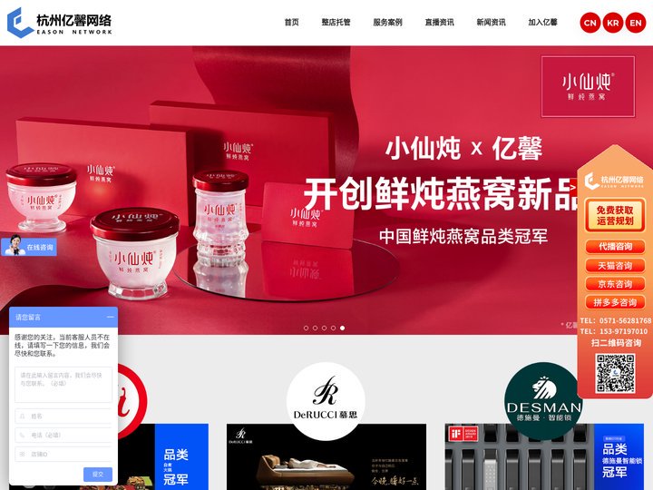 天猫代运营-淘宝代运营-京东网店托管服务商-杭州亿馨网络