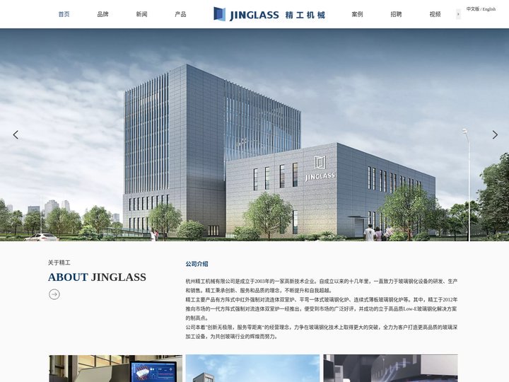 强制对流钢化炉-杭州精工机械有限公司