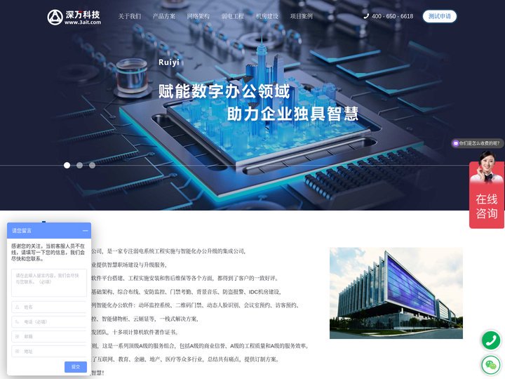 智能门禁-弱电工程-机房建设-会议室预约-北京深万科技有限公司