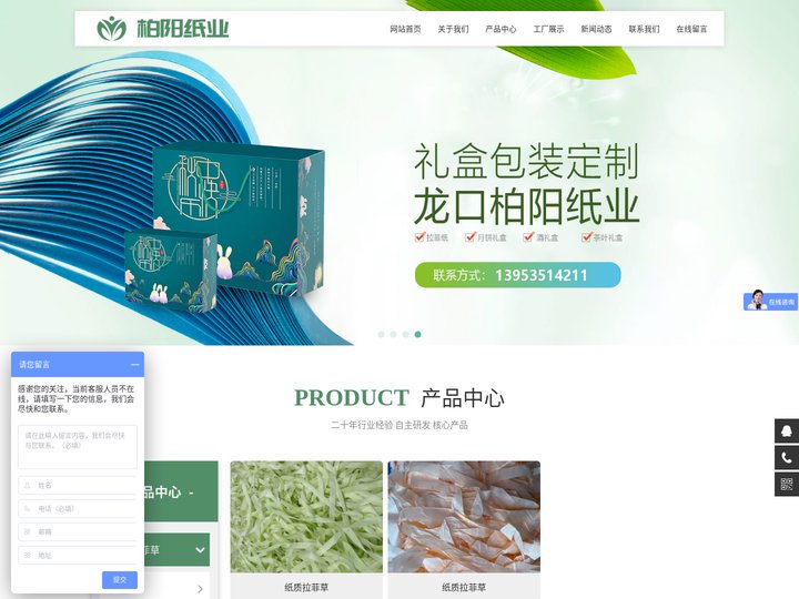 彩色特种纸厂家-纸质拉菲草厂家-平板纸厂家-龙口市柏阳纸业有限公司