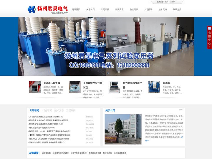 试验变压器_串联谐振试验变压器_电缆故障测试仪_继电保护测试仪_直流高压发生器-扬州君昊电气有限公司