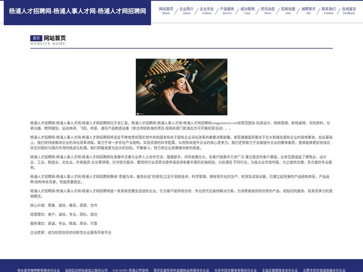 杨浦人才招聘网-杨浦人事人才网-杨浦人才网招聘网
