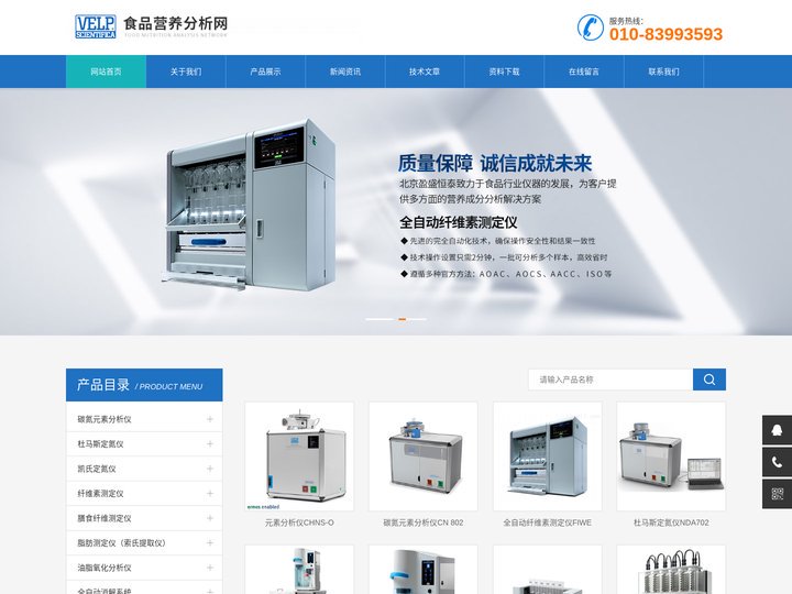 VELP食品营养分析网-意大利VELP全线产品-北京盈盛恒泰科技有限责任公司