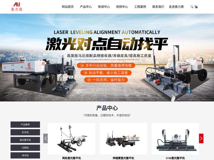 山东奥力德工程装备有限公司