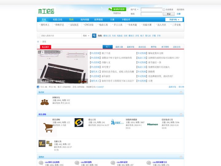 学木工-传播木工DIY文化,提倡自己动手实现梦想。_